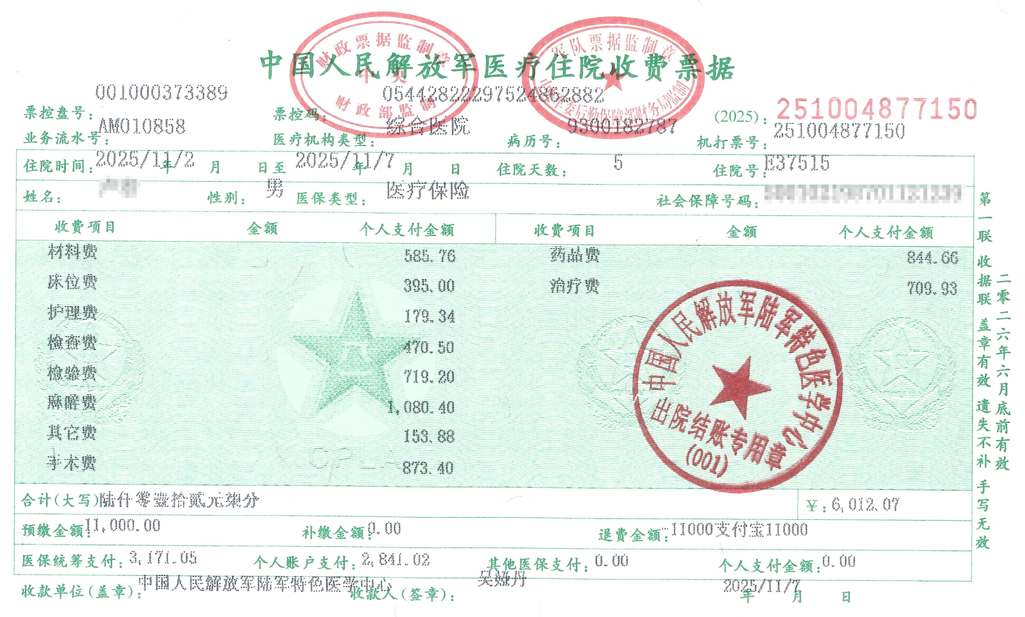 做了个不大不小的鼻中隔矫正手术